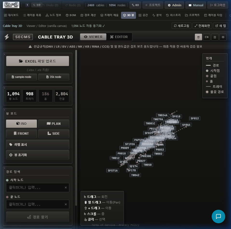 SEcMS screenshot