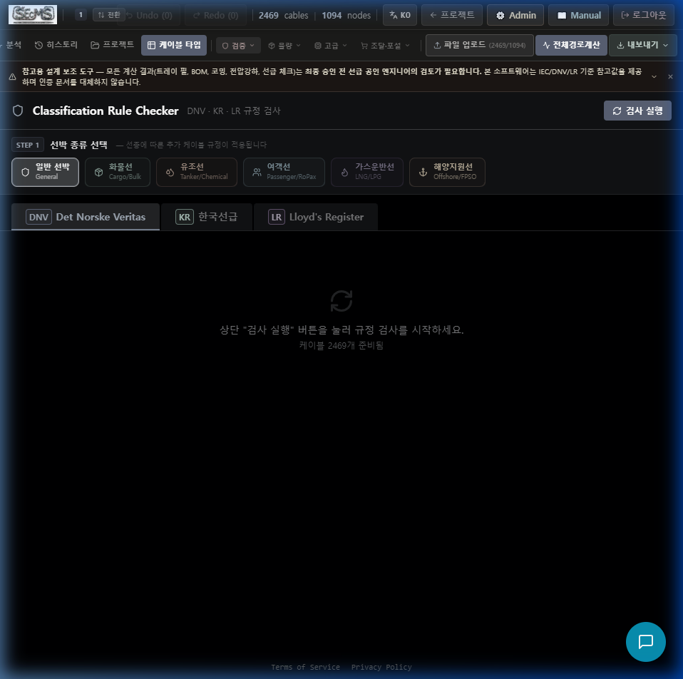 SEcMS screenshot
